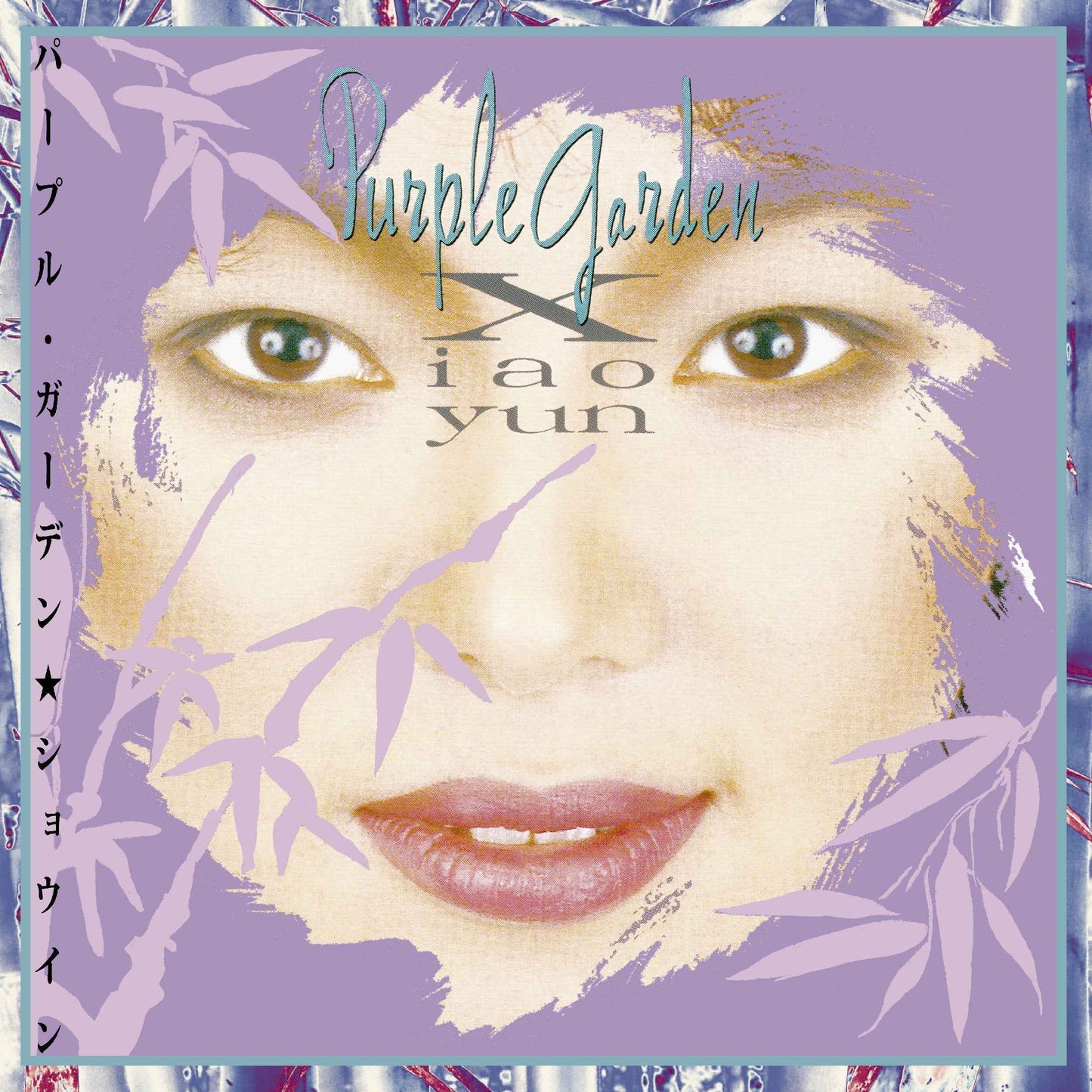 Purple Garden [Vinyl]