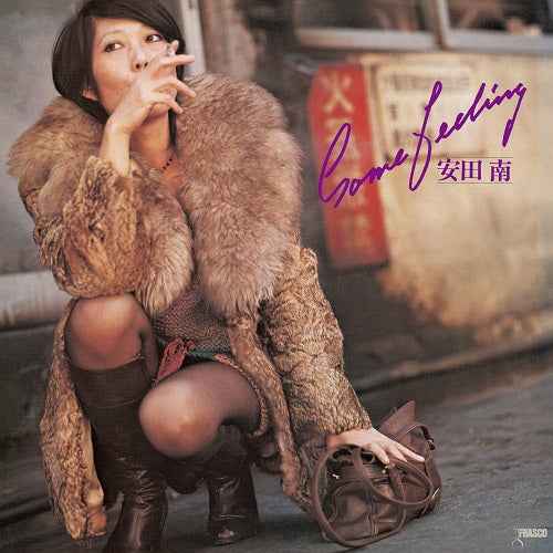 Some Feeling [Vinyl]
