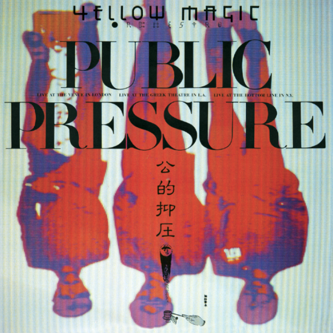 Public Pressure（Standard Vinyl Edition) [Vinyl]