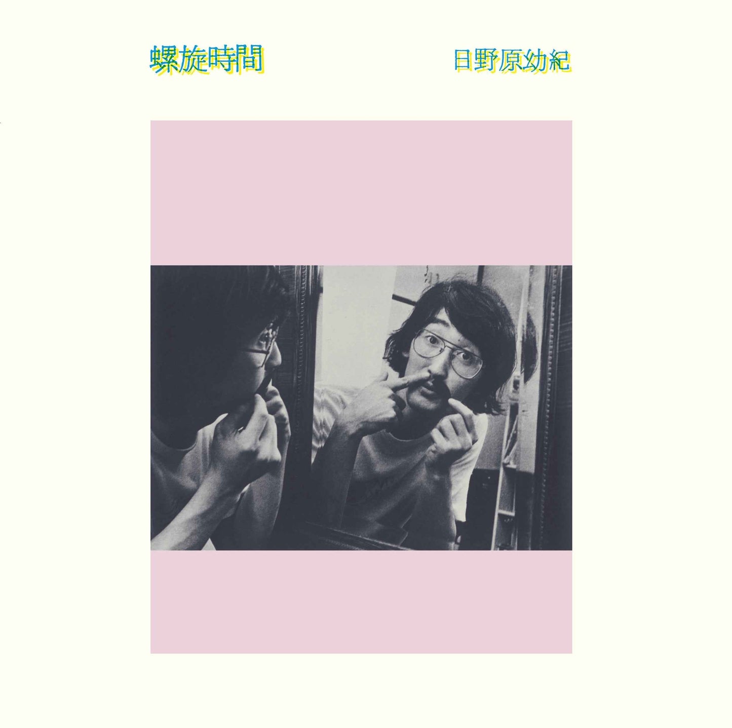 Rasenjikan [Vinyl]