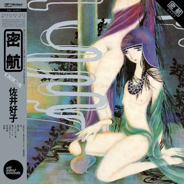 Yoshiko Sai - Mikkou [CD] [CD]