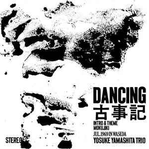 Dancing Kojiki [Vinyl]
