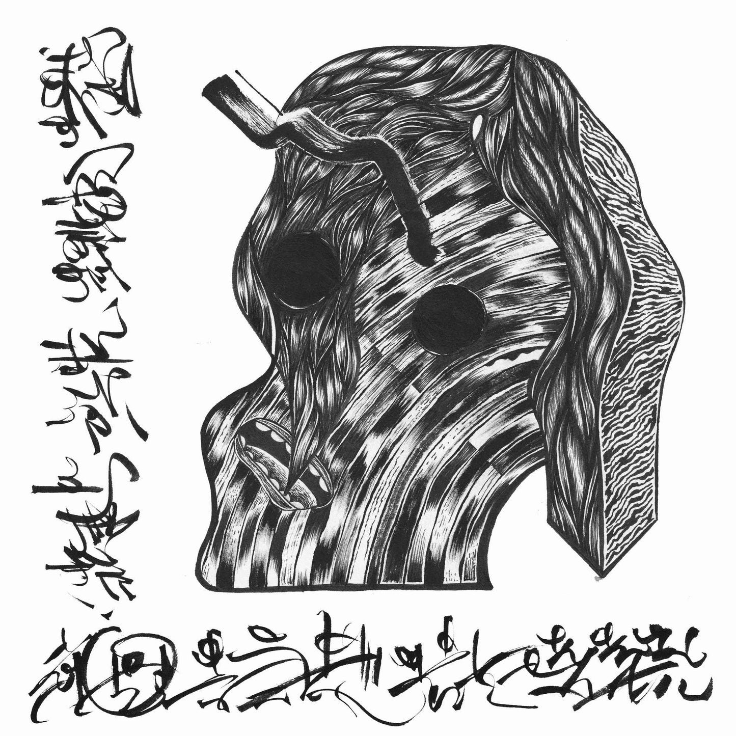 Be A Little More Selfish [Vinyl]