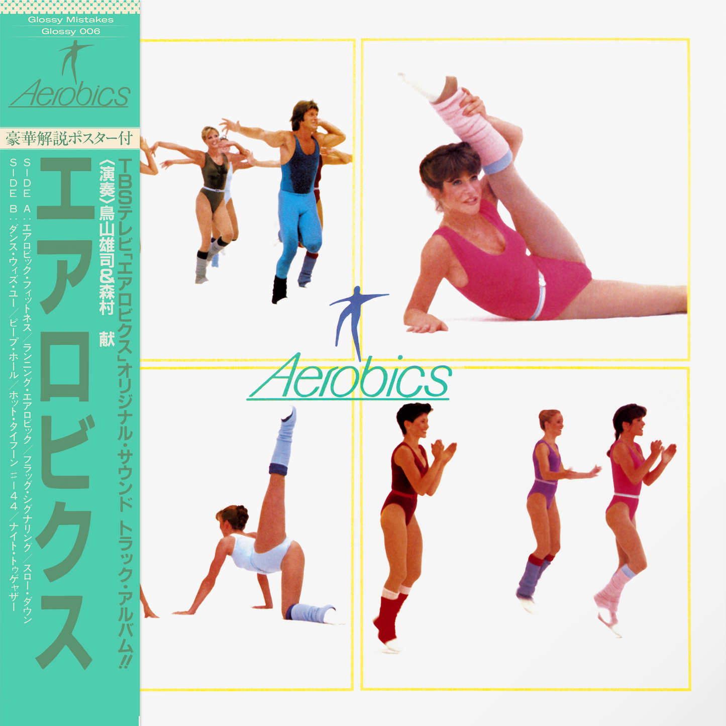 Aerobics [Vinyl]