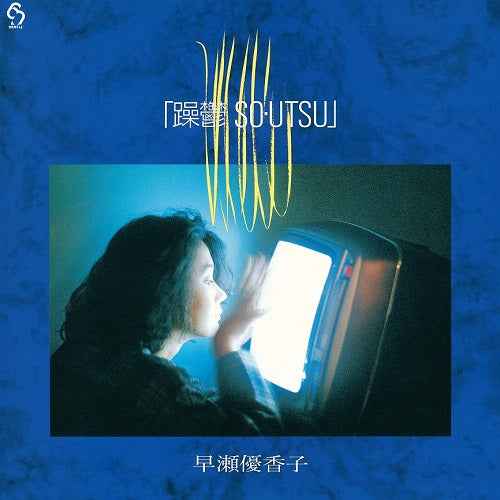 So・Utsu [Vinyl]