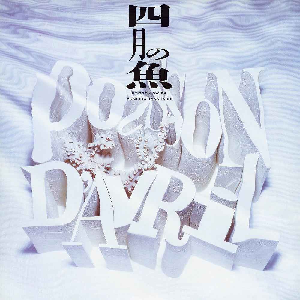 Poisson D'Avril [Vinyl]