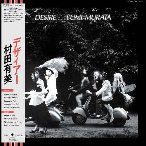 Desire [Vinyl]