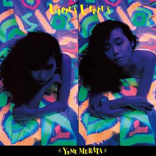 Uterus Uterus [Vinyl]
