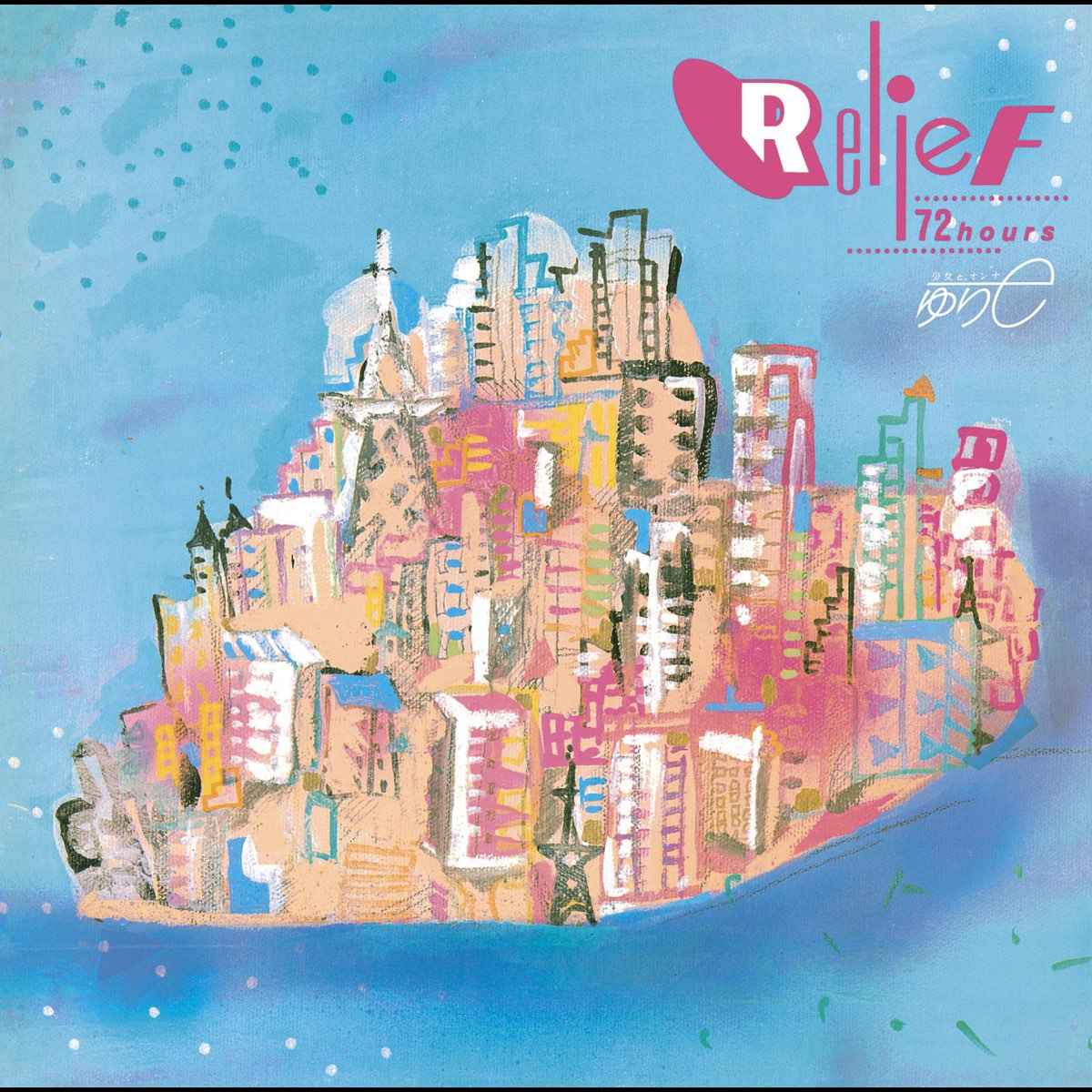 Relief 72 Hours [Vinyl]