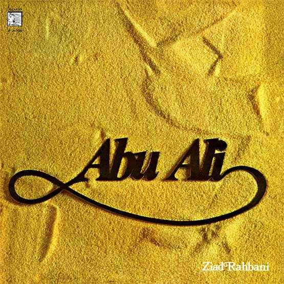 ZIAD RAHBANI - Abu Ali [Vinyl]