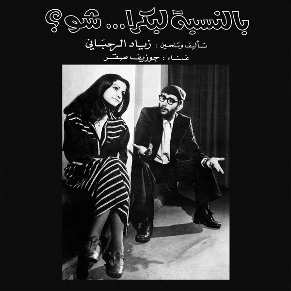 Bennesbeh Labokra... Chou? [Vinyl]