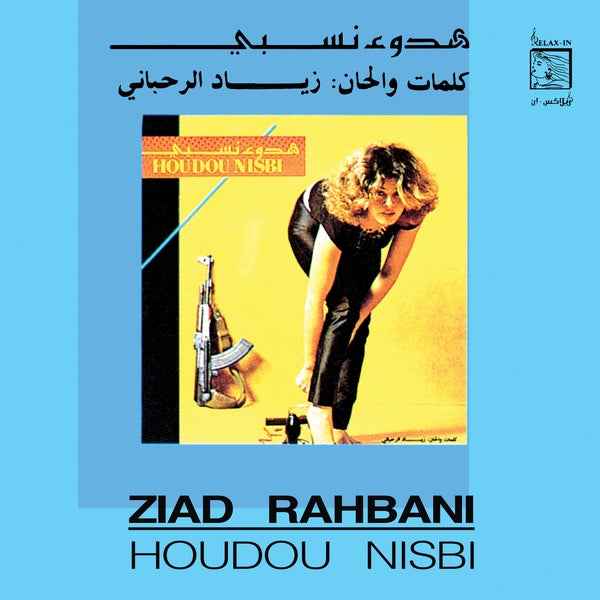 Houdou Nisbi [Vinyl]